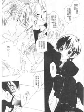 [葵ヒトリ] Love Complex [中]_062