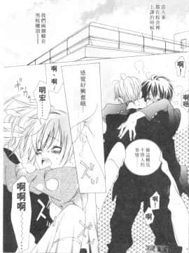 [葵ヒトリ] Love Complex [中]_066