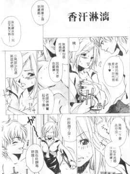 [葵ヒトリ] Love Complex [中]_069