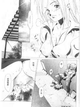[葵ヒトリ] Love Complex [中]_070