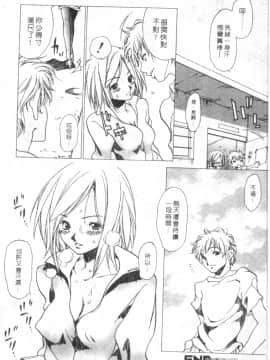 [葵ヒトリ] Love Complex [中]_083