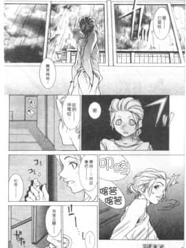 [葵ヒトリ] Love Complex [中]_087