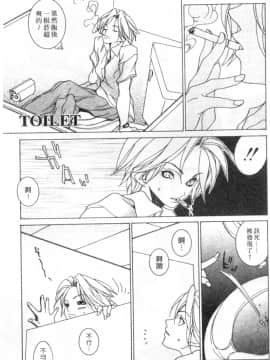 [葵ヒトリ] Love Complex [中]_116
