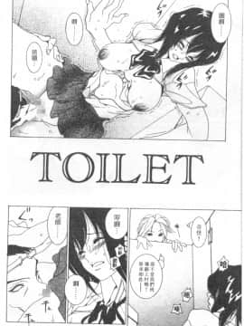 [葵ヒトリ] Love Complex [中]_117