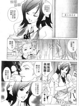 [葵ヒトリ] Love Complex [中]_134