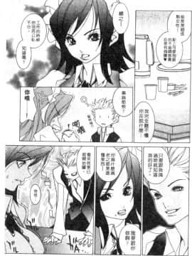 [葵ヒトリ] Love Complex [中]_136