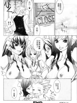 [葵ヒトリ] Love Complex [中]_147