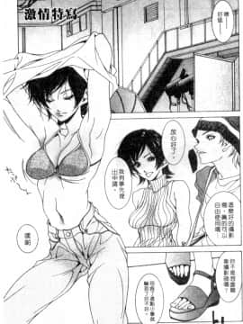 [葵ヒトリ] Love Complex [中]_148
