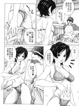 [葵ヒトリ] Love Complex [中]_149