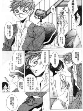 [葵ヒトリ] Love Complex [中]_156