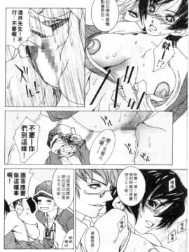 [葵ヒトリ] Love Complex [中]_157