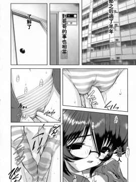 [来鈍] 御家庭の快楽 [中]_018