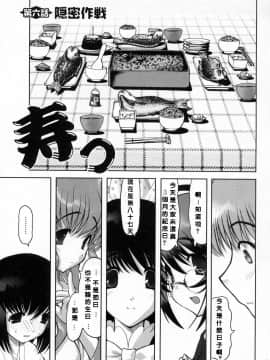 [来鈍] 御家庭の快楽 [中]_124