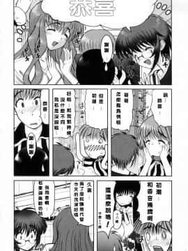 [来鈍] 御家庭の快楽 [中]_125
