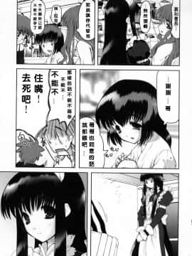 [来鈍] 御家庭の快楽 [中]_126