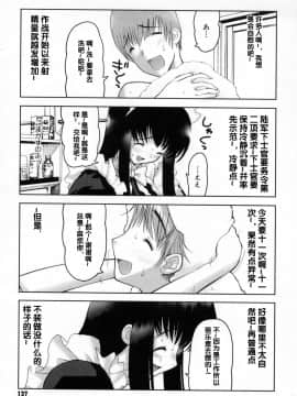 [来鈍] 御家庭の快楽 [中]_138