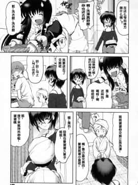 [来鈍] 御家庭の快楽 [中]_140