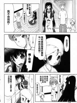 [来鈍] 御家庭の快楽 [中]_141
