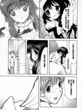 [来鈍] 御家庭の快楽 [中]_142