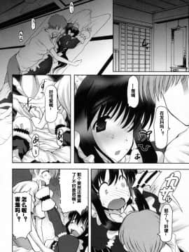 [来鈍] 御家庭の快楽 [中]_145
