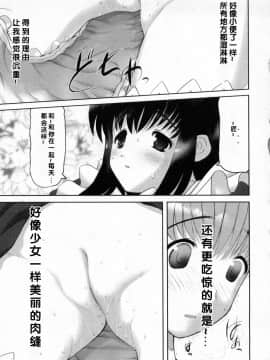 [来鈍] 御家庭の快楽 [中]_148