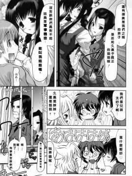 [来鈍] 御家庭の快楽 [中]_208