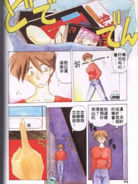 [山文京伝] 10after [中]_095
