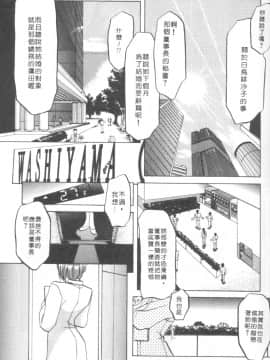 [山文京伝] 灼熱の炎 [中]_003