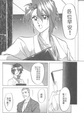 [山文京伝] 灼熱の炎 [中]_004