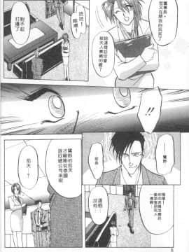 [山文京伝] 灼熱の炎 [中]_006