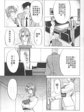 [山文京伝] 灼熱の炎 [中]_007