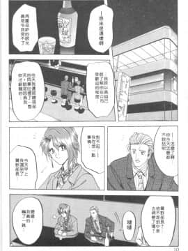 [山文京伝] 灼熱の炎 [中]_008