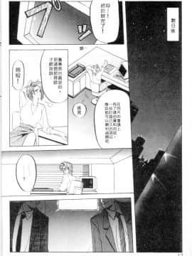 [山文京伝] 灼熱の炎 [中]_010