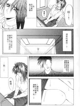 [山文京伝] 灼熱の炎 [中]_061