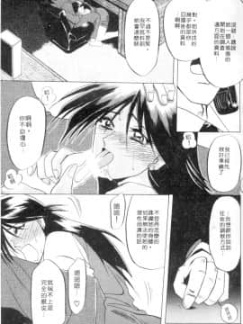 [山文京伝] 灼熱の炎 [中]_063