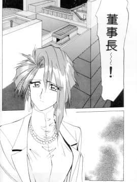 [山文京伝] 灼熱の炎 [中]_066