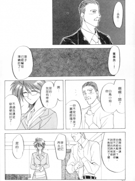 [山文京伝] 灼熱の炎 [中]_068