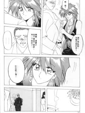 [山文京伝] 灼熱の炎 [中]_070