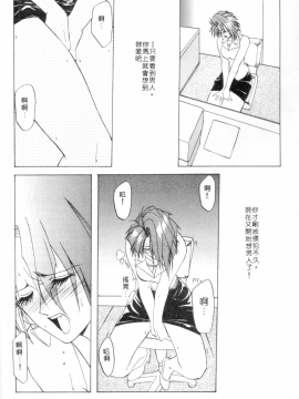 [山文京伝] 灼熱の炎 [中]_072
