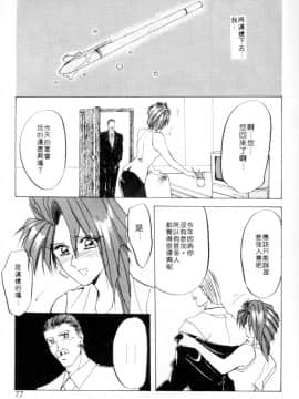 [山文京伝] 灼熱の炎 [中]_075
