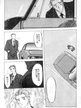 [山文京伝] 灼熱の炎 [中]_077