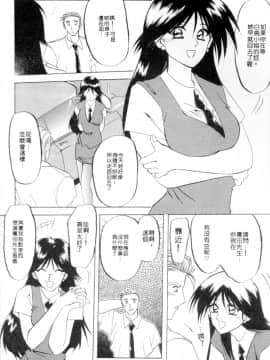 [山文京伝] 灼熱の炎 [中]_078