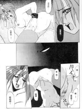 [山文京伝] 灼熱の炎 [中]_093