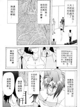 [山文京伝] 灼熱の炎 [中]_101