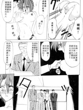 [山文京伝] 灼熱の炎 [中]_105