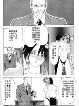 [山文京伝] 灼熱の炎 [中]_106