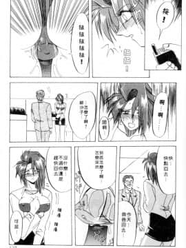 [山文京伝] 灼熱の炎 [中]_125