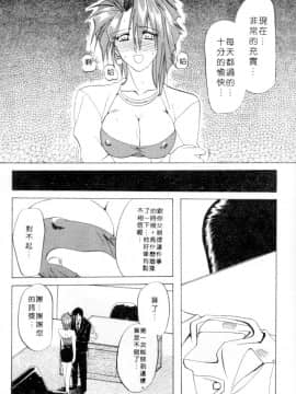 [山文京伝] 灼熱の炎 [中]_129
