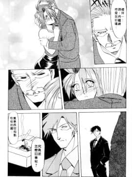 [山文京伝] 灼熱の炎 [中]_131