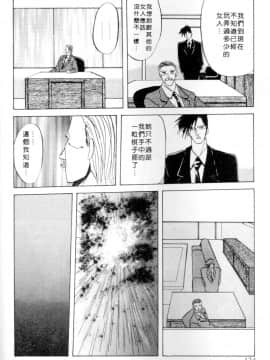 [山文京伝] 灼熱の炎 [中]_132